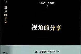 经典板鸭？亚马尔进球经22脚传球 是西班牙本届欧预最多的一次